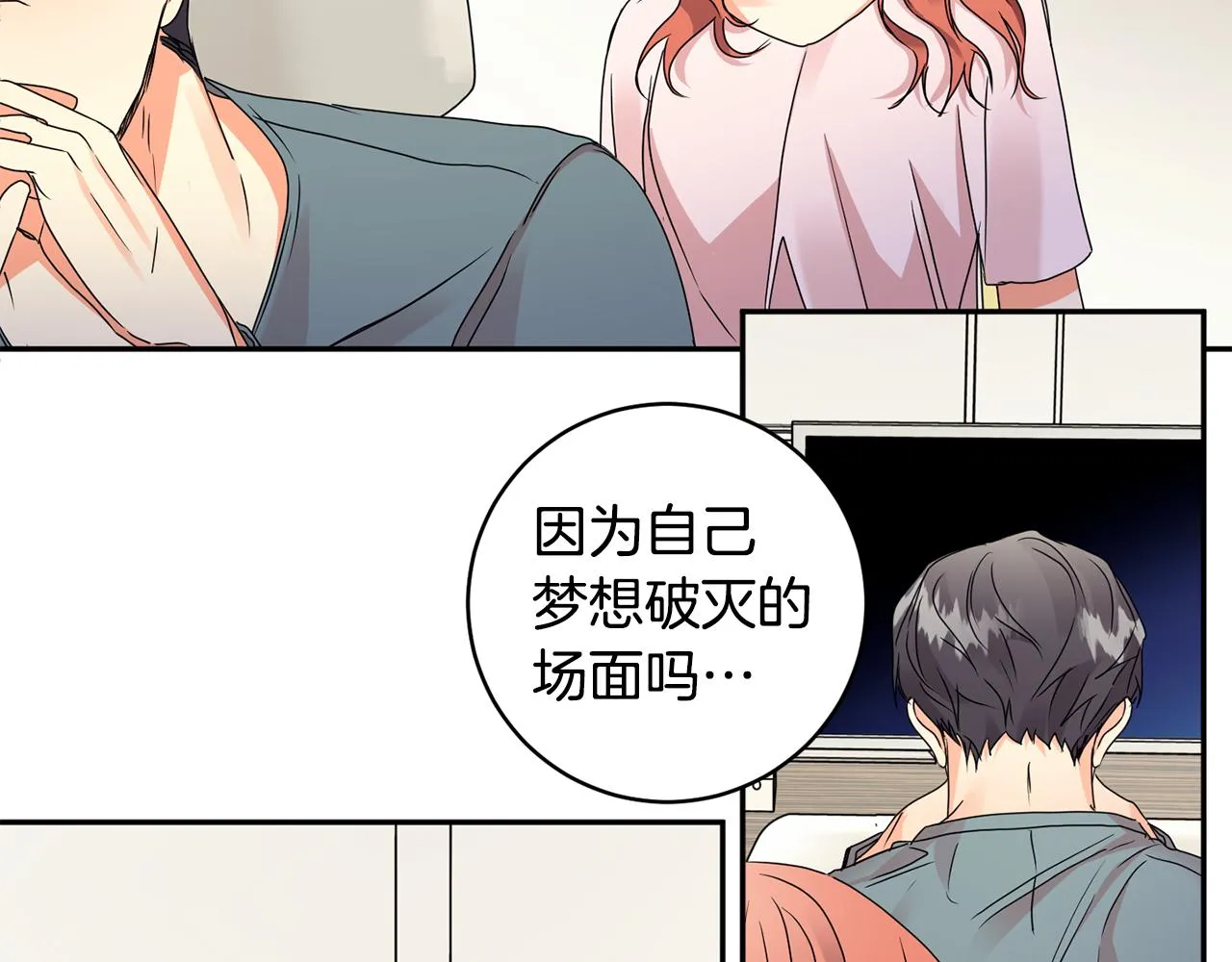 第63话 警告 第55页