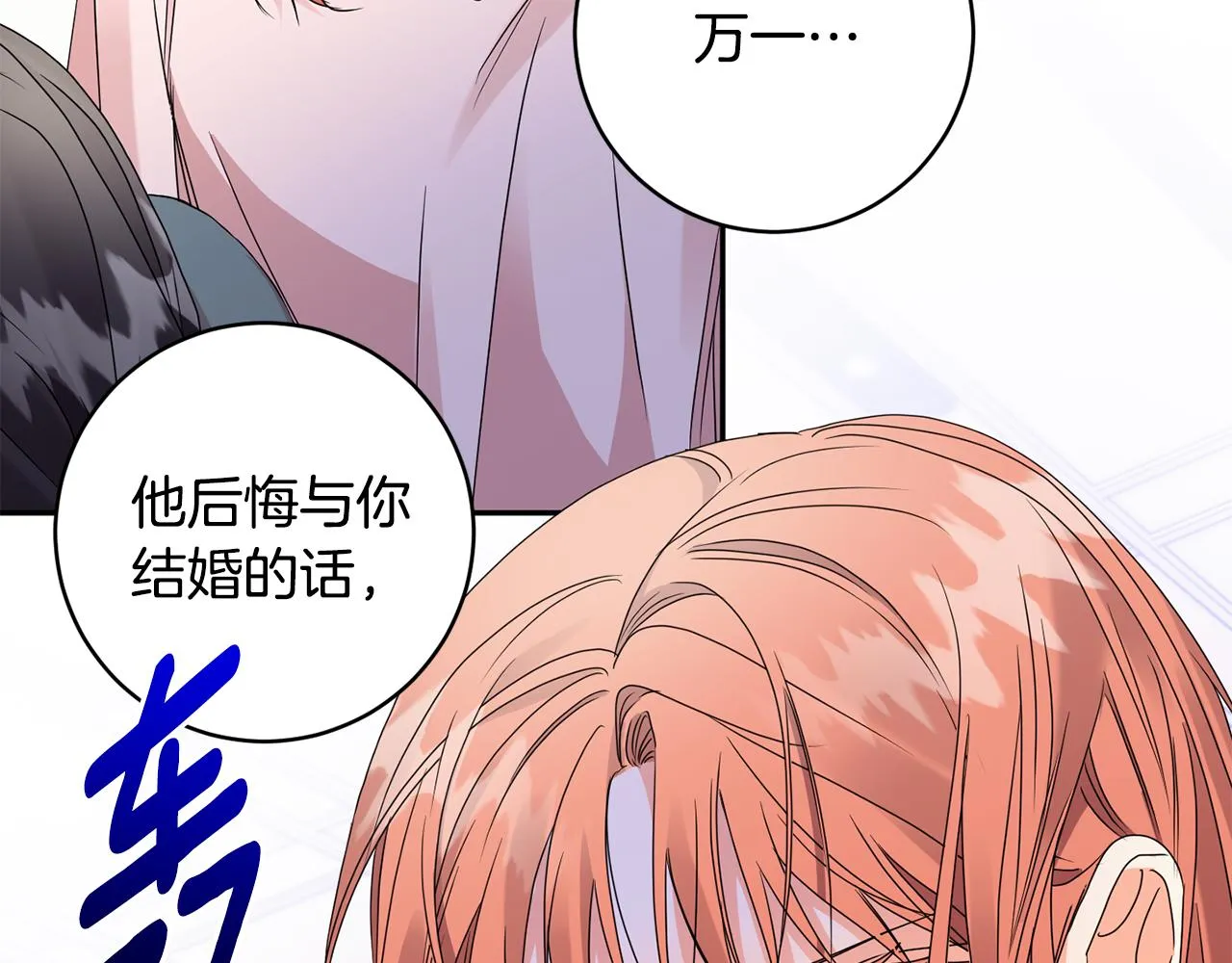 第63话 警告 第57页