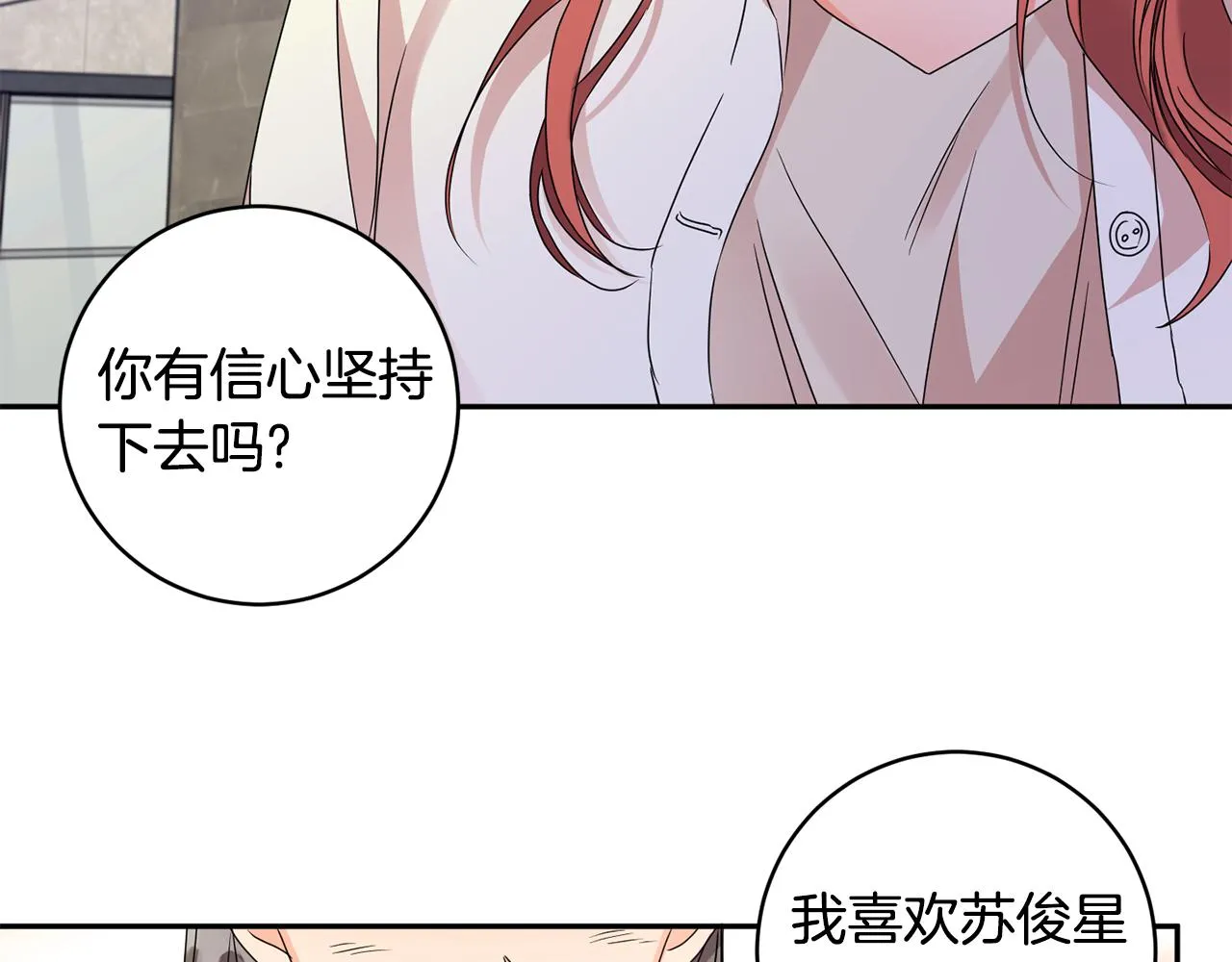 第63话 警告 第59页