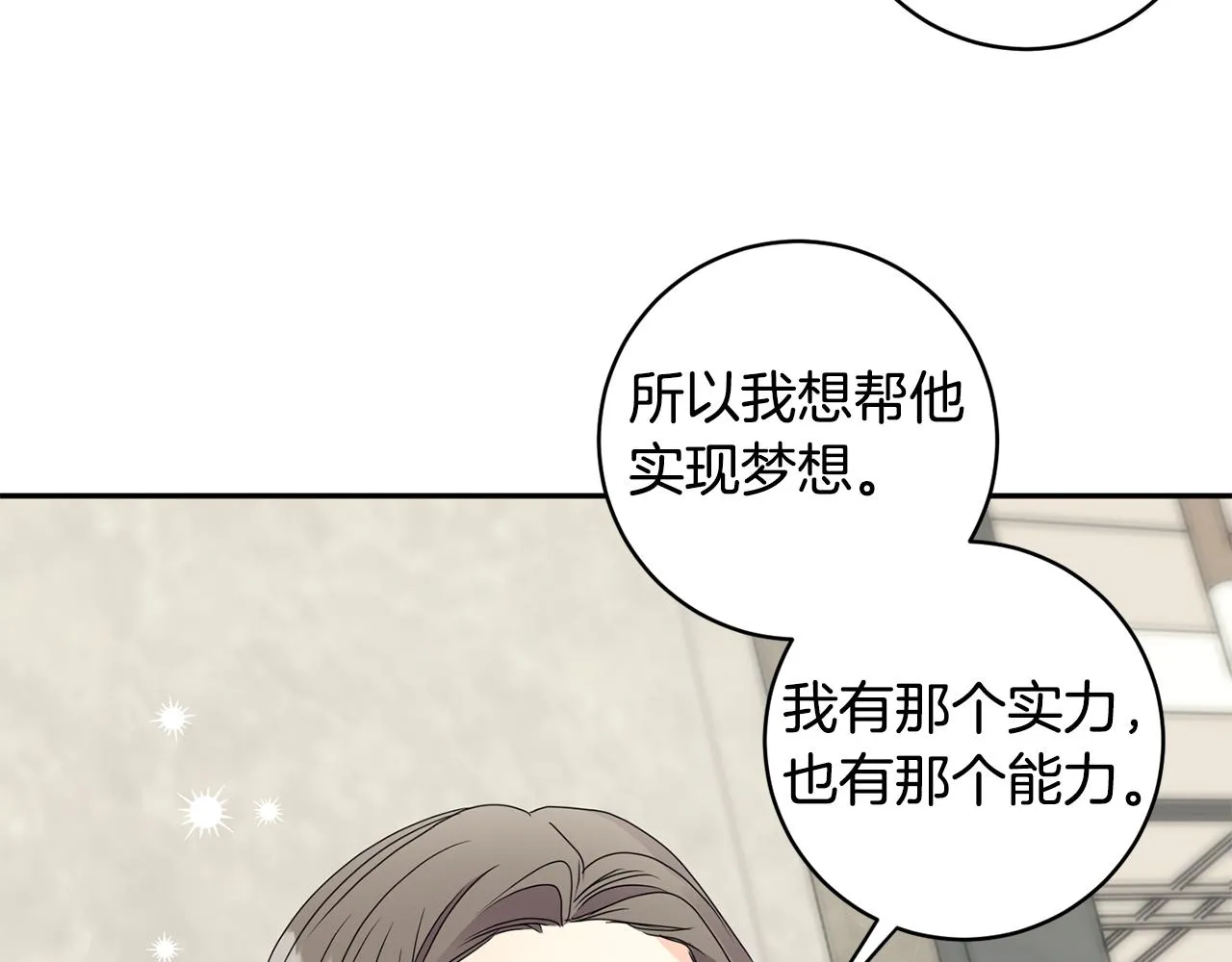 第63话 警告 第61页