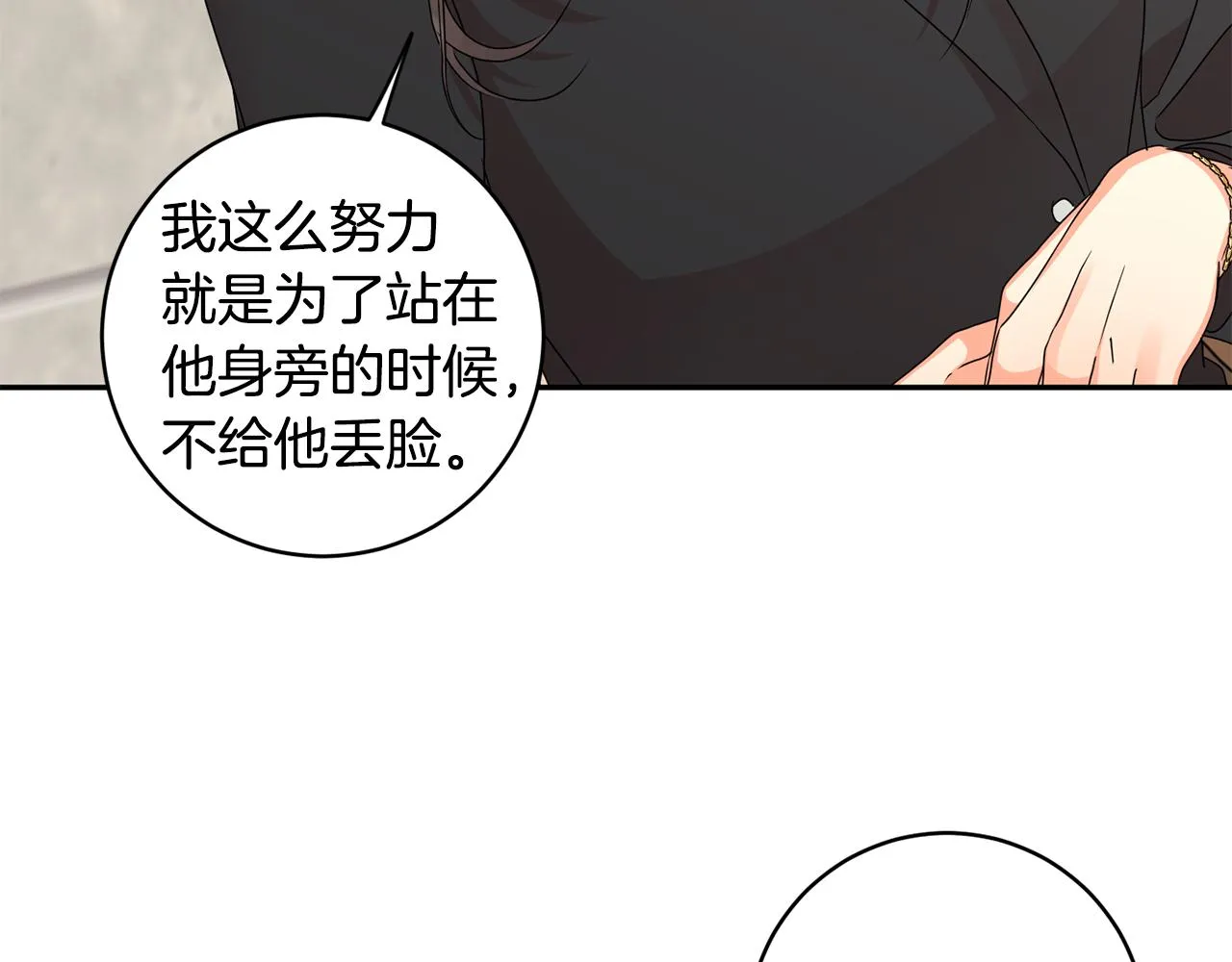 第63话 警告 第63页