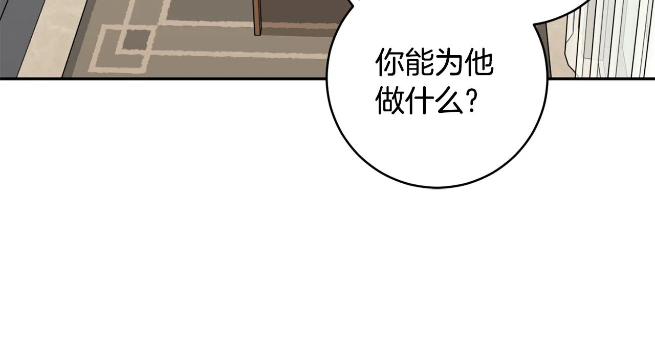 第63话 警告 第65页