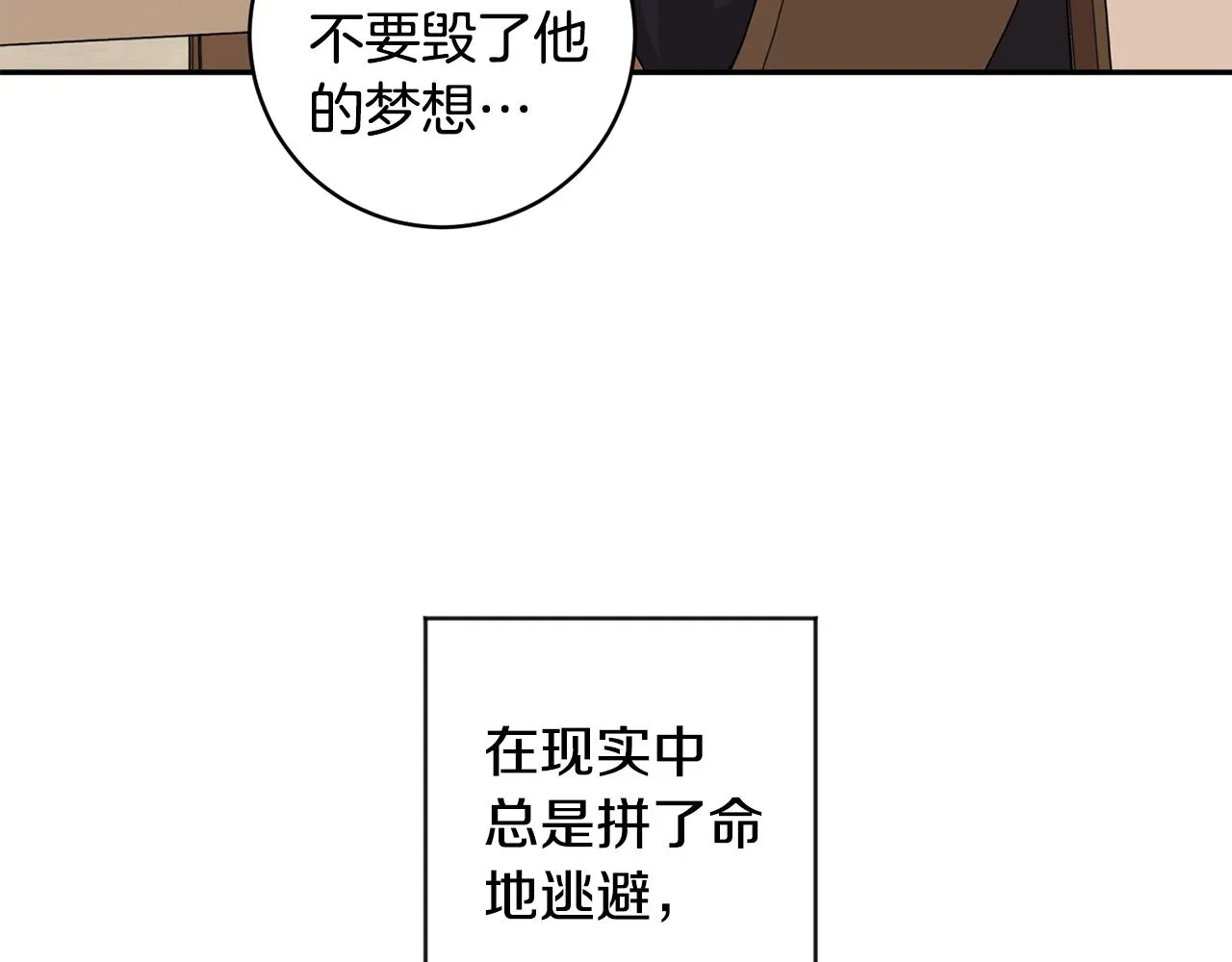 第63话 警告 第68页