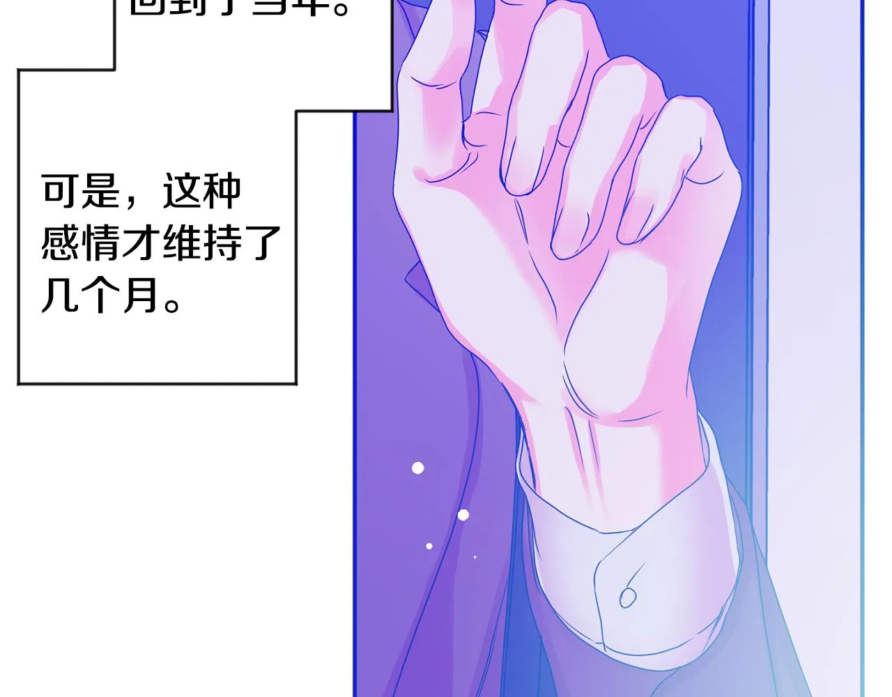 第63话 警告 第76页