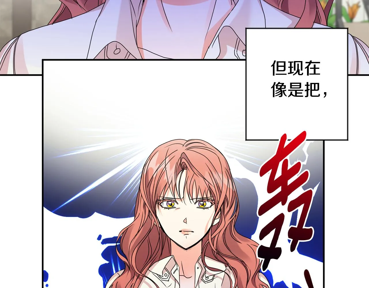 第63话 警告 第82页