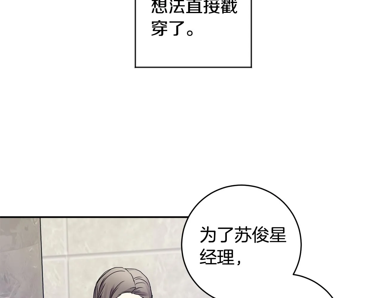 第63话 警告 第84页