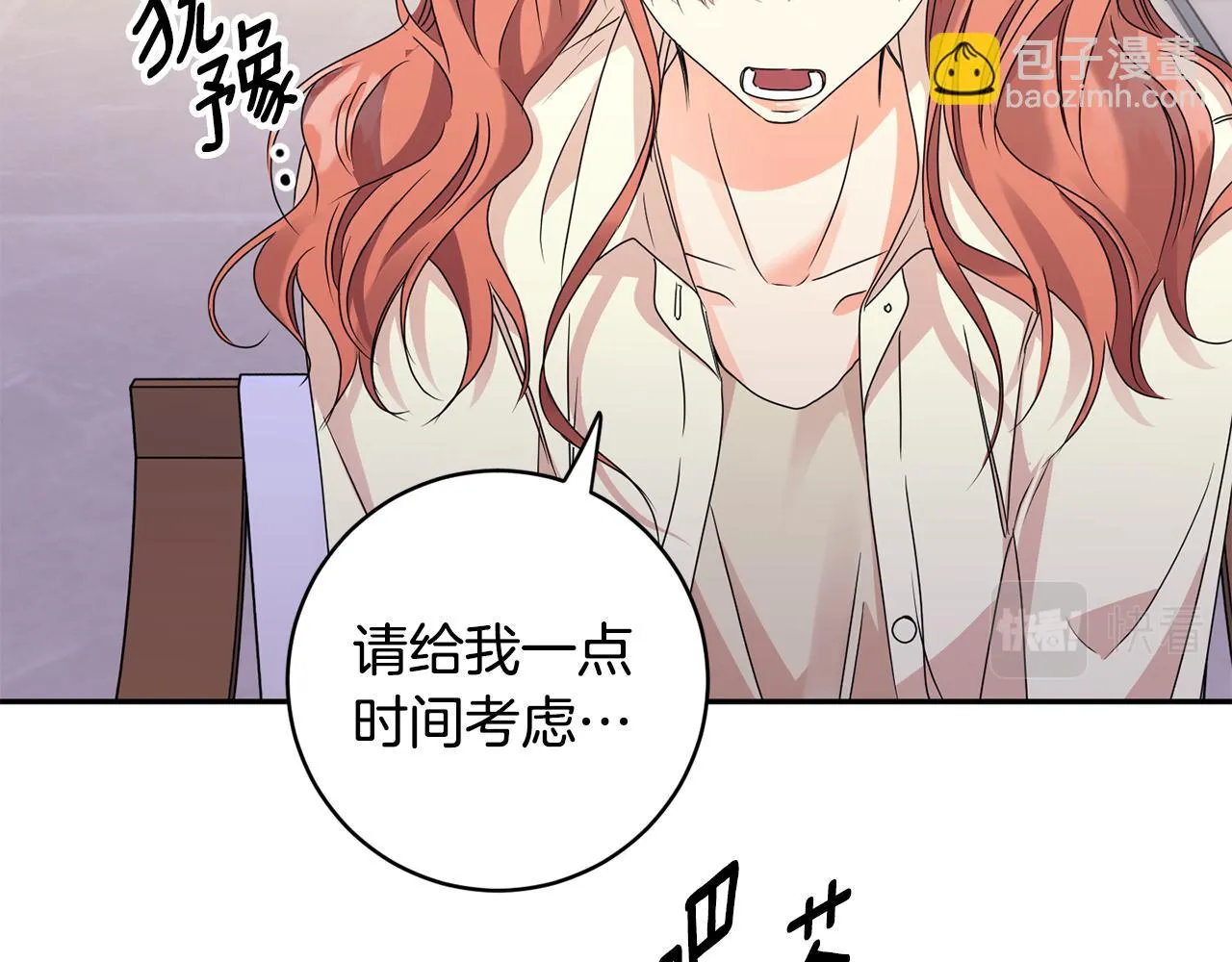 第63话 警告 第90页