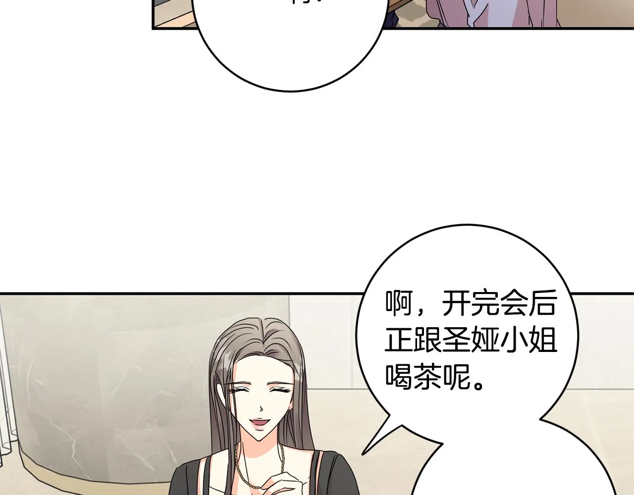 第63话 警告 第99页