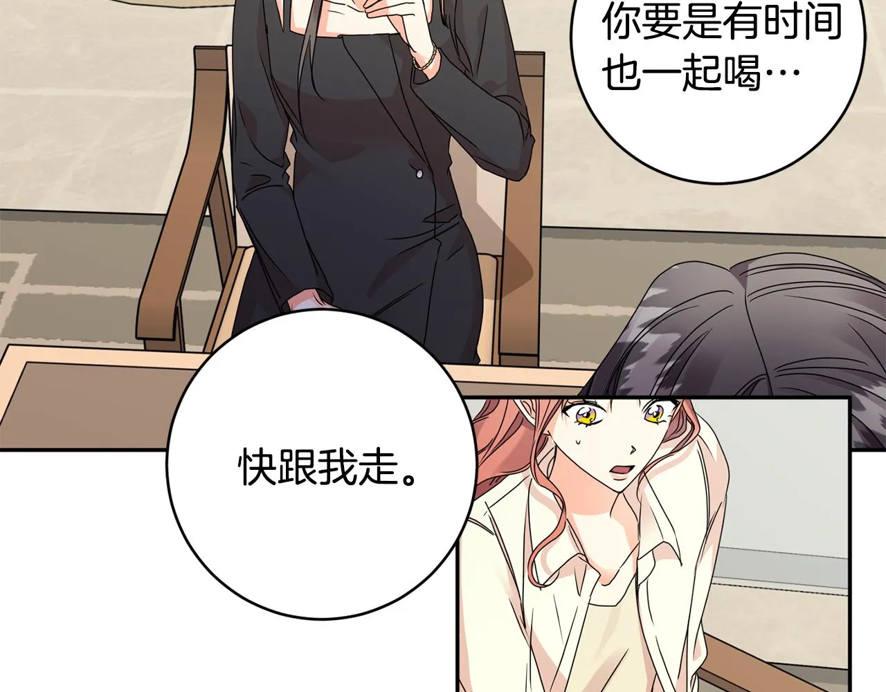 第63话 警告 第100页