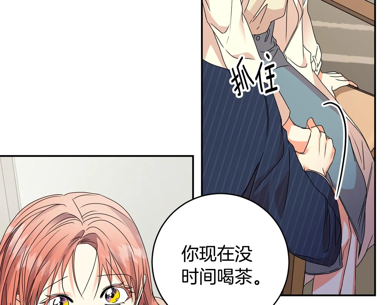 第63话 警告 第101页