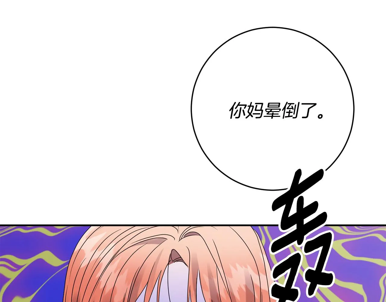 第63话 警告 第103页