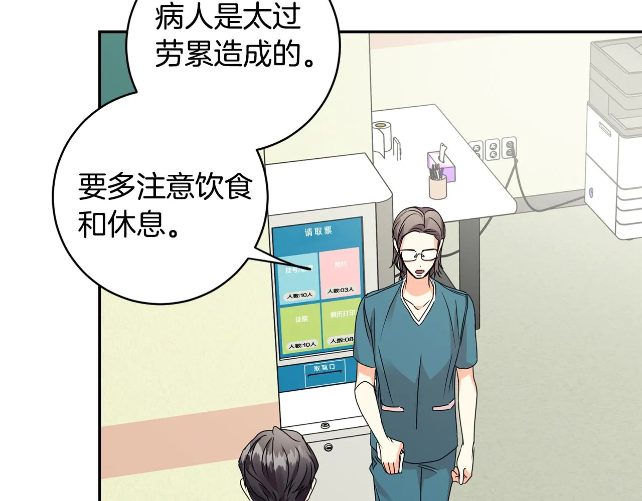 第63话 警告 第109页
