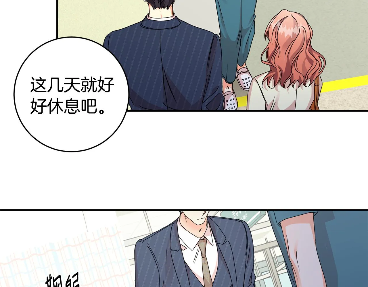 第63话 警告 第110页
