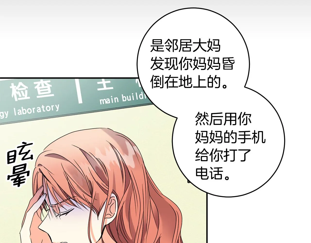 第63话 警告 第121页
