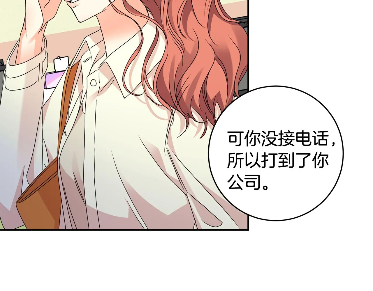 第63话 警告 第122页