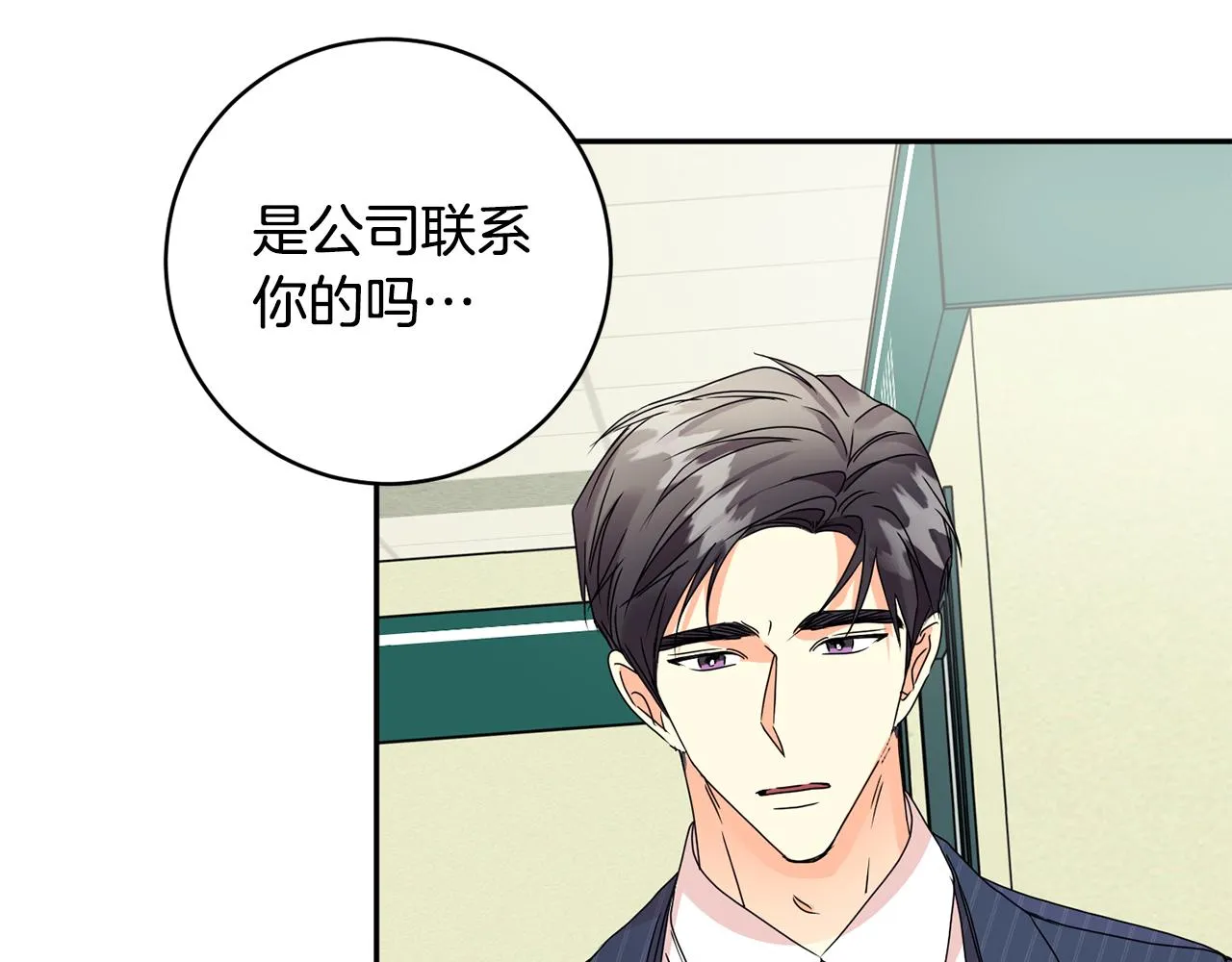 第63话 警告 第123页