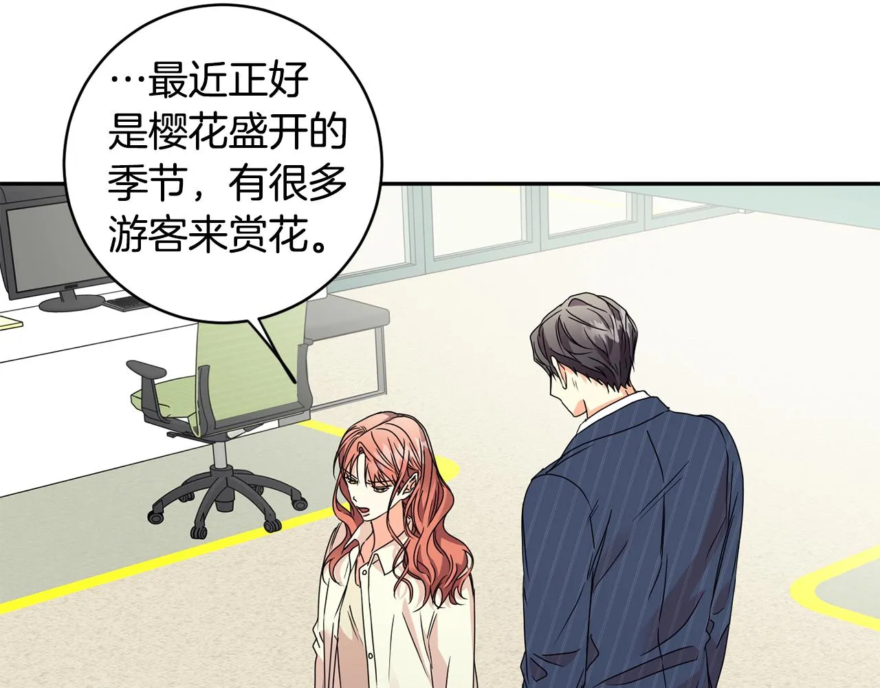 第63话 警告 第125页