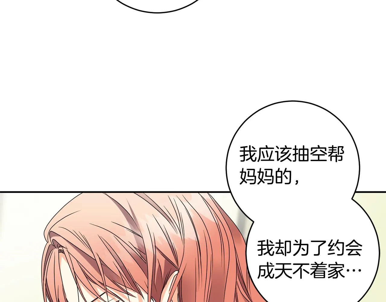 第63话 警告 第127页