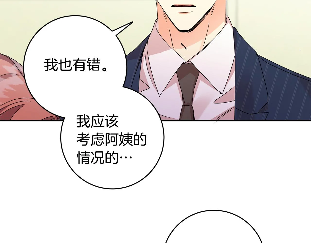 第63话 警告 第131页