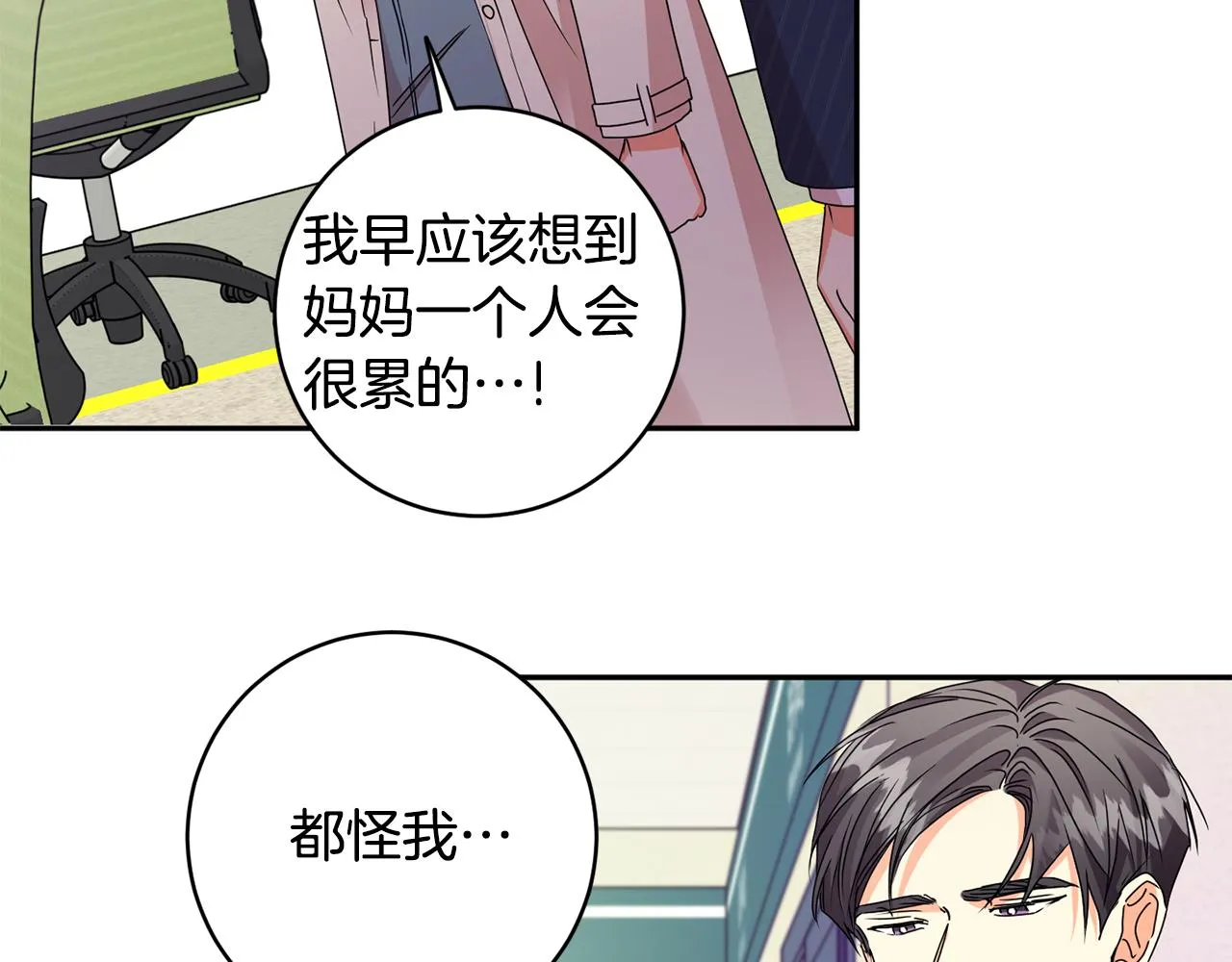 第63话 警告 第133页