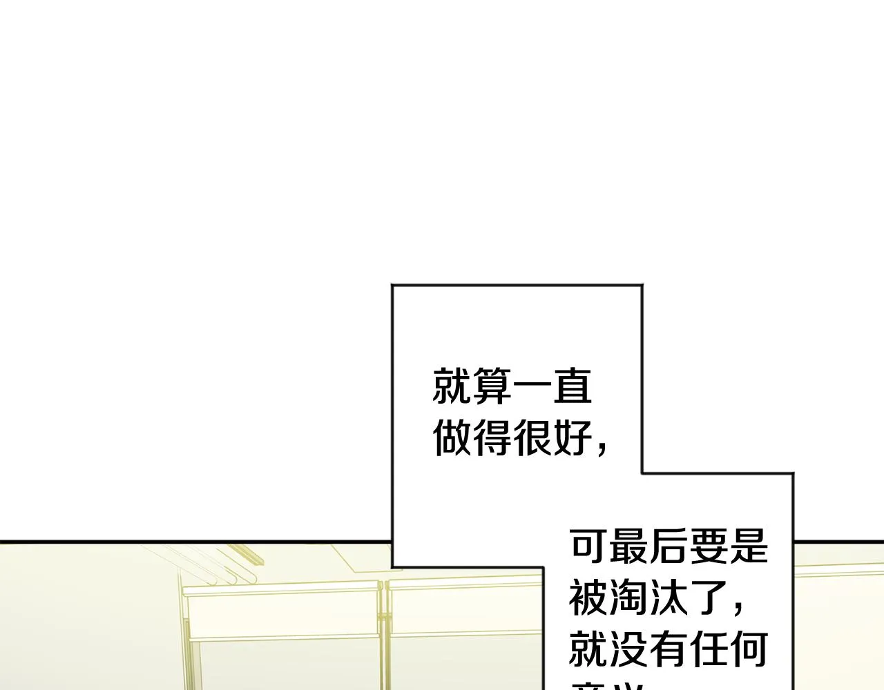 第62话 摊牌 第1页