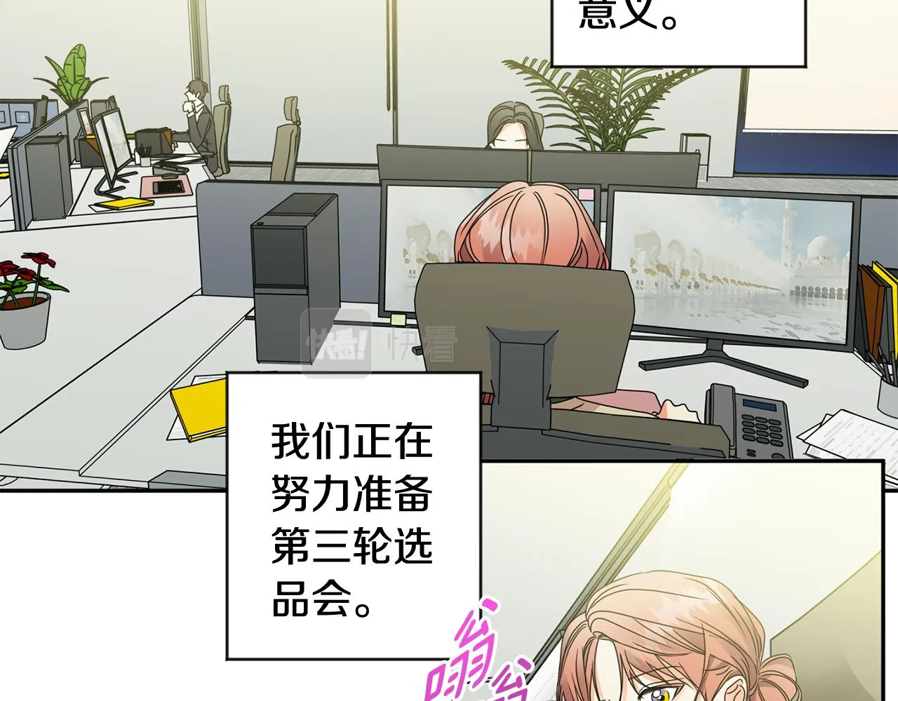 第62话 摊牌 第2页