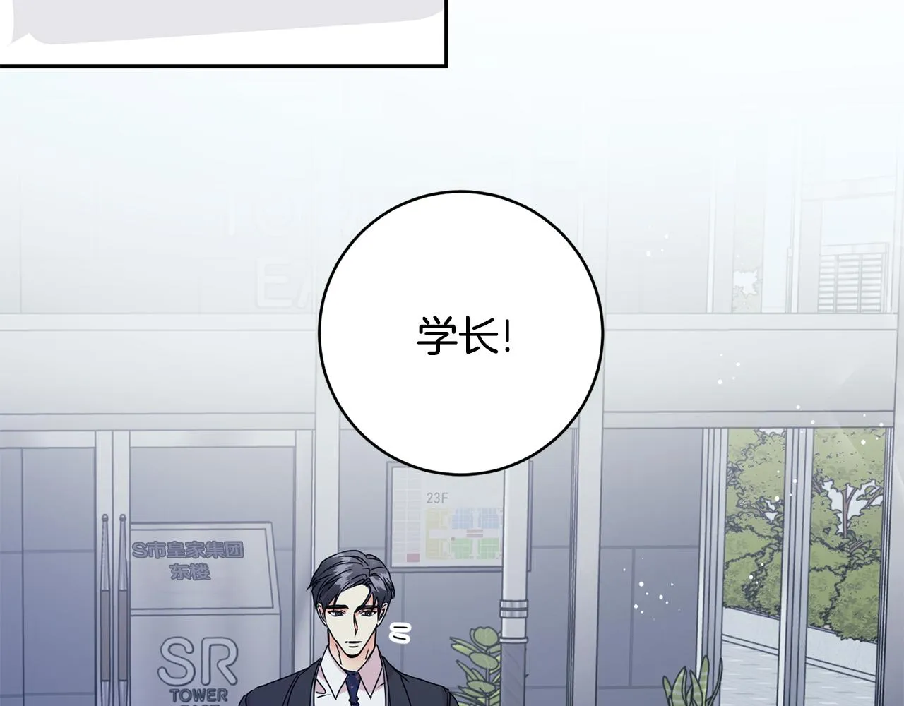 第62话 摊牌 第5页