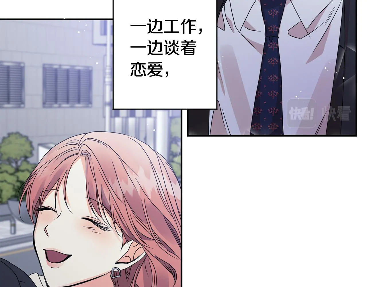 第62话 摊牌 第8页