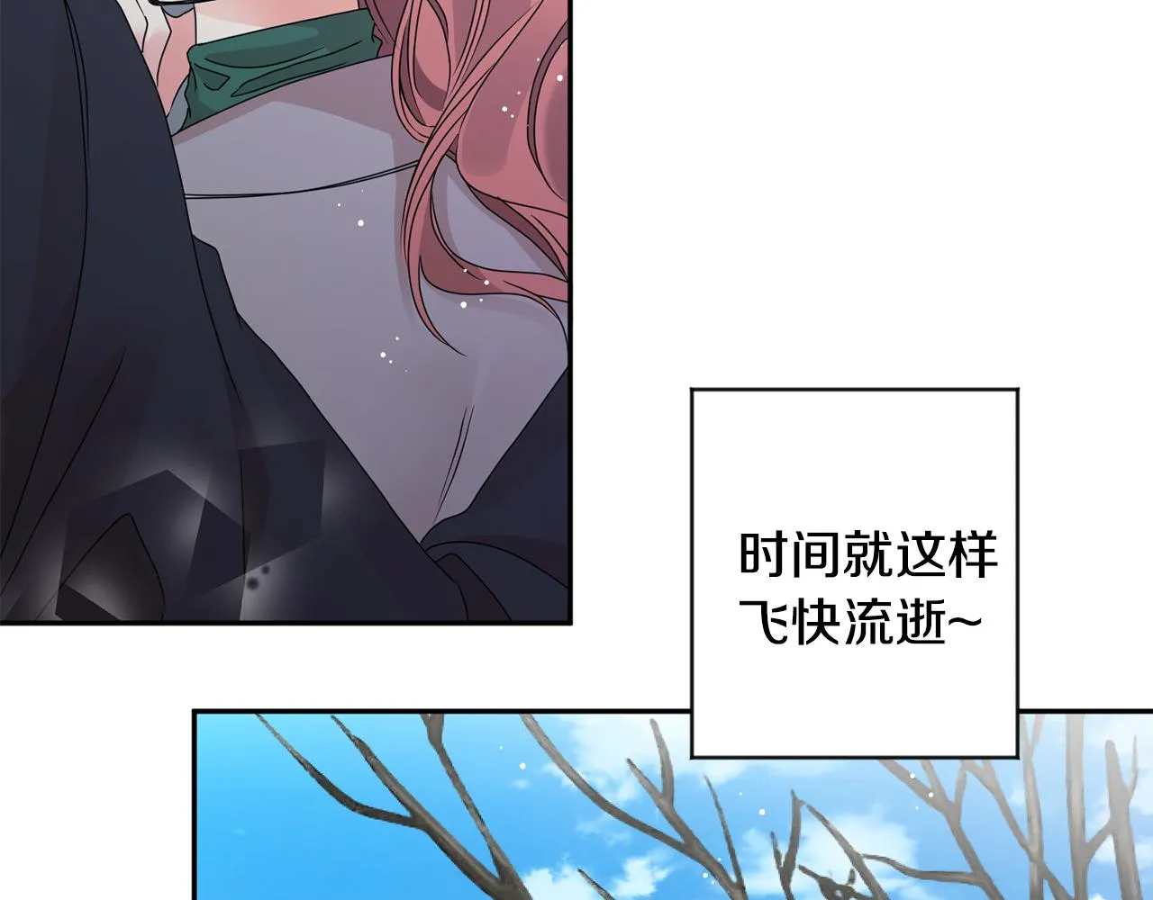 第62话 摊牌 第9页