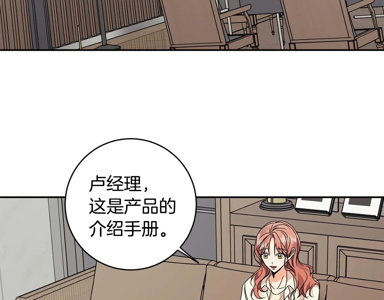 第62话 摊牌 第18页