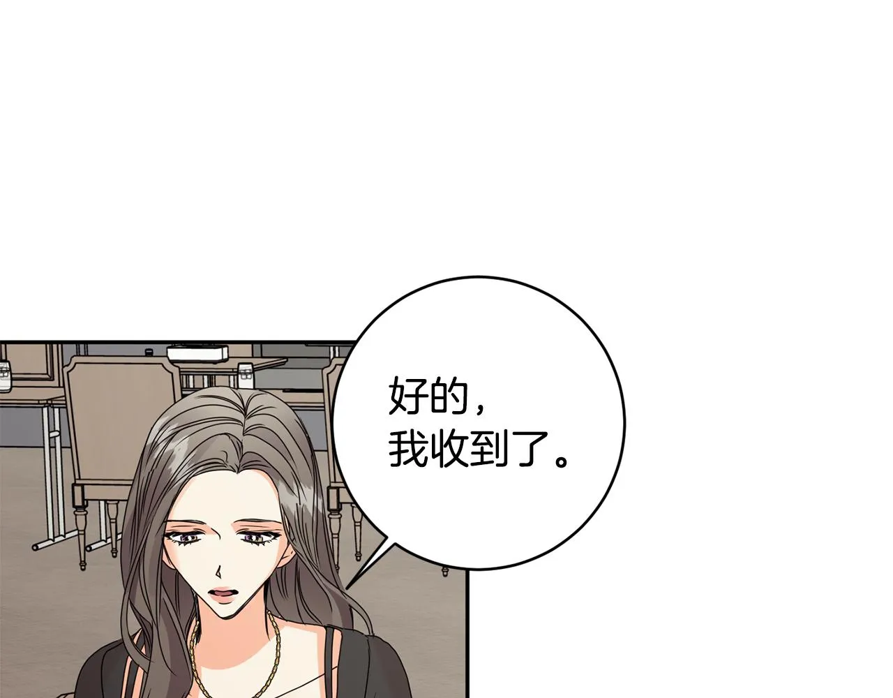 第62话 摊牌 第20页