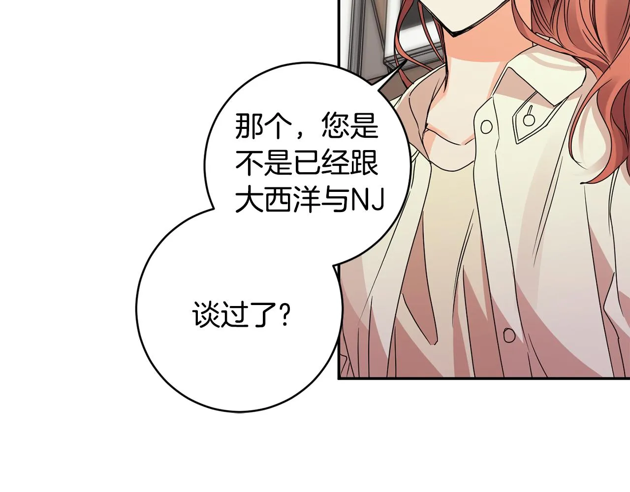 第62话 摊牌 第22页