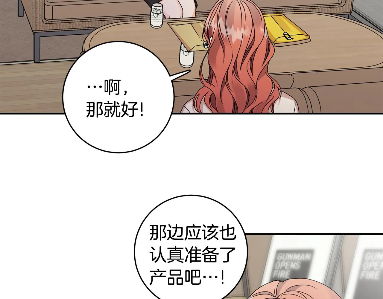 第62话 摊牌 第25页