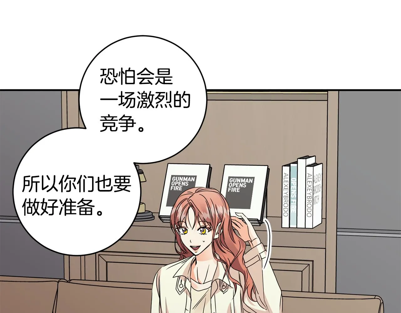 第62话 摊牌 第28页
