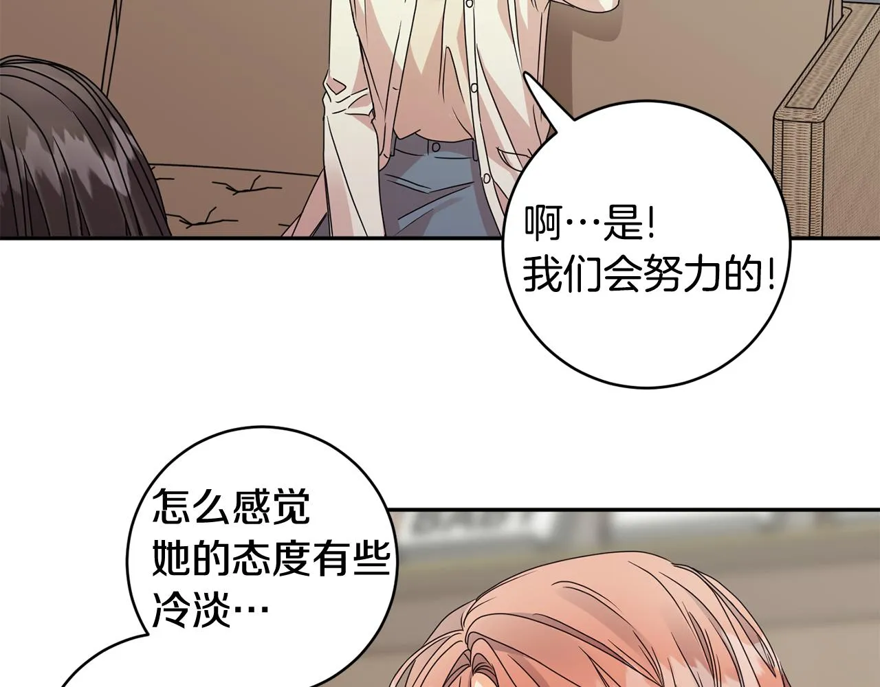 第62话 摊牌 第29页