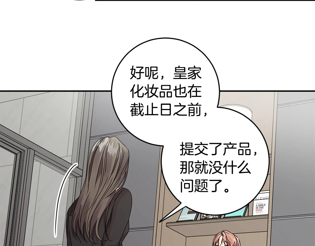 第62话 摊牌 第31页