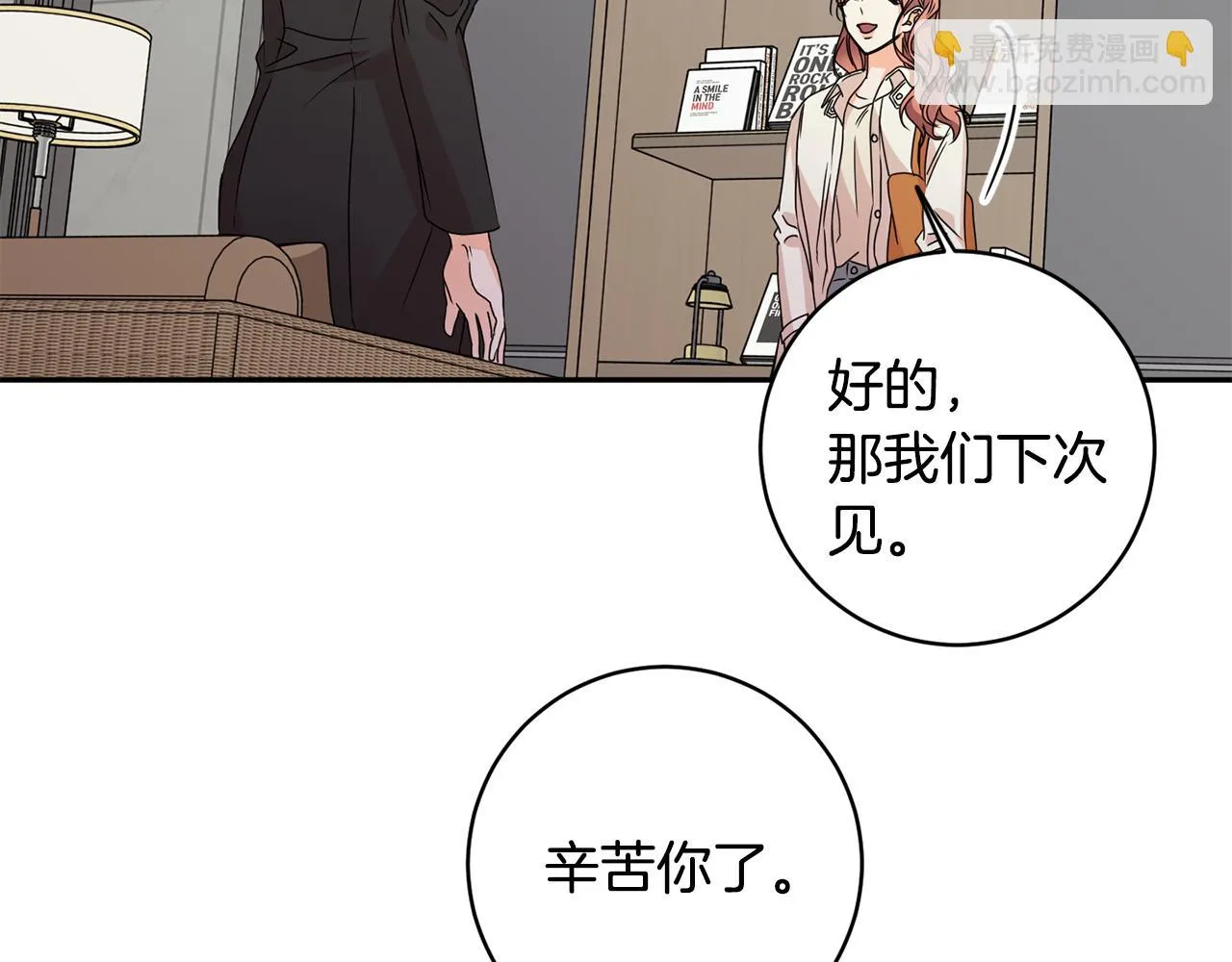 第62话 摊牌 第32页