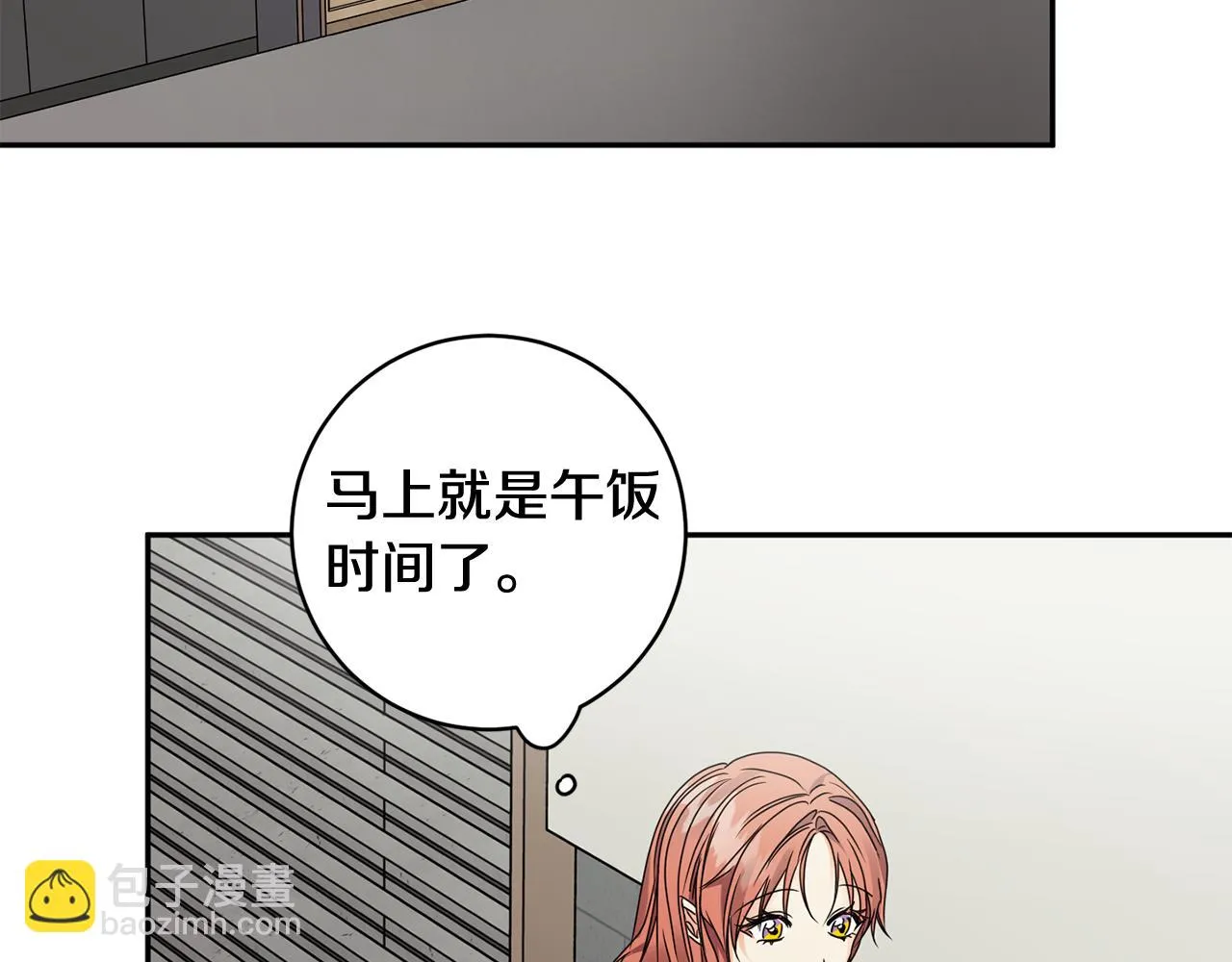 第62话 摊牌 第35页