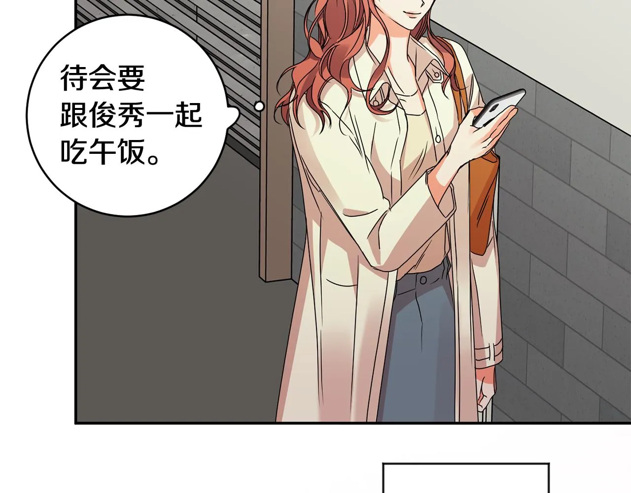 第62话 摊牌 第36页