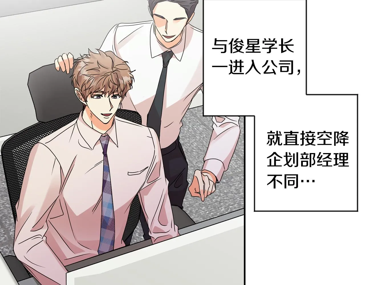 第62话 摊牌 第39页