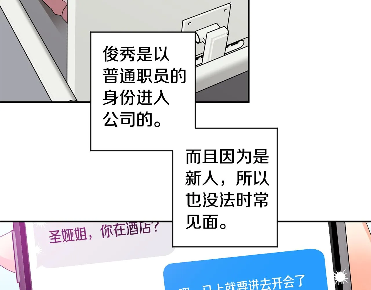 第62话 摊牌 第40页