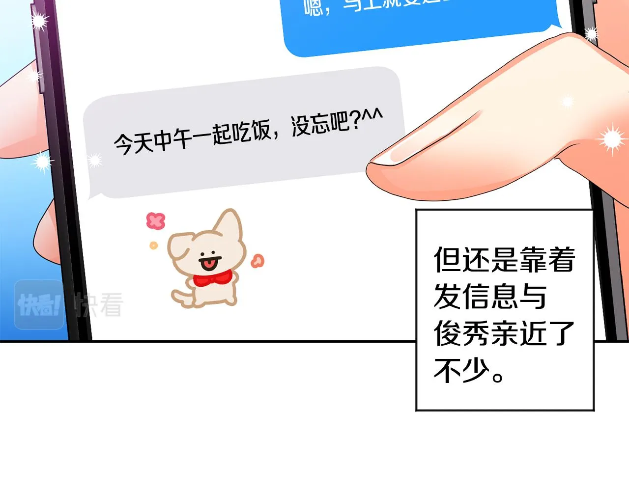 第62话 摊牌 第41页