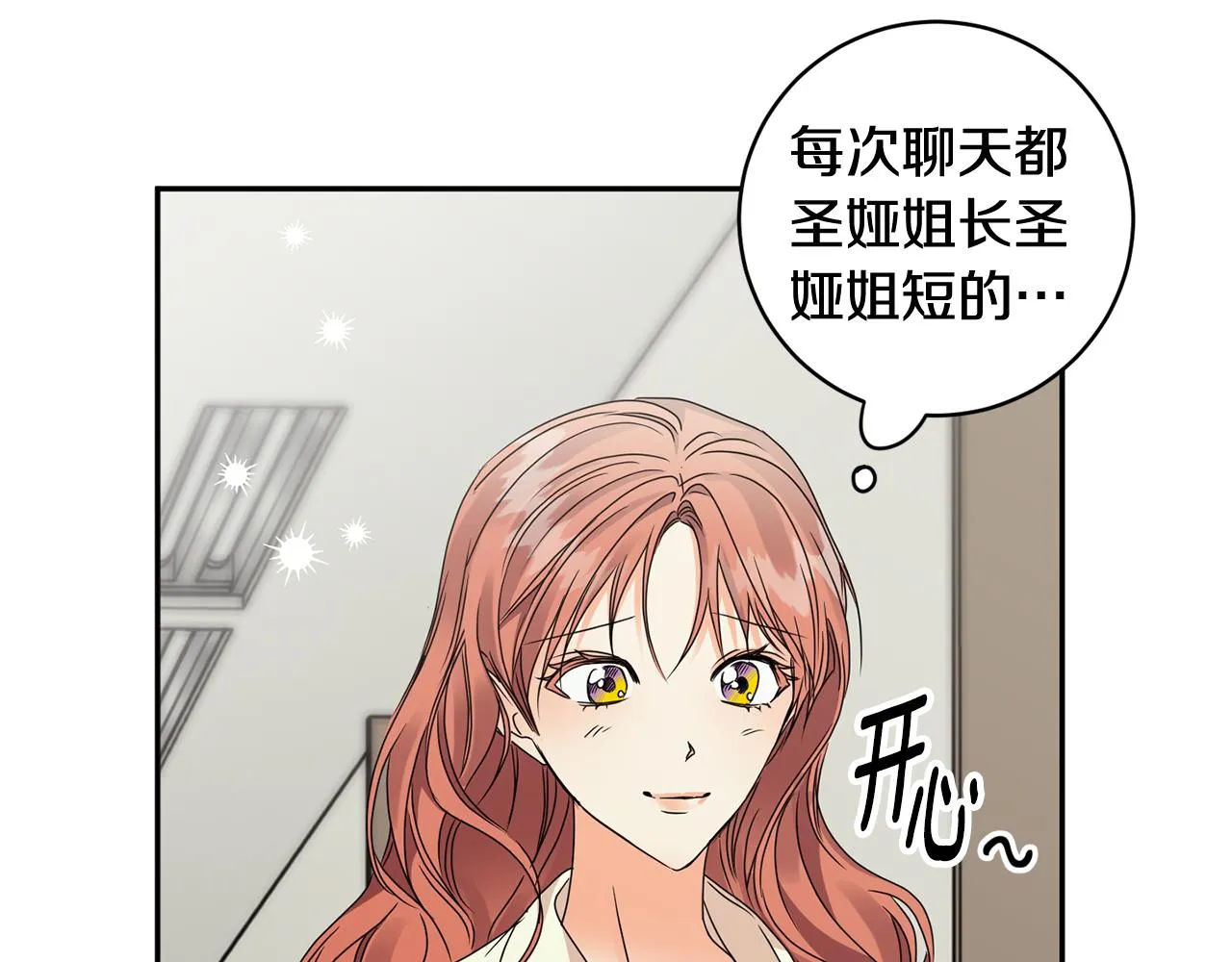 第62话 摊牌 第42页