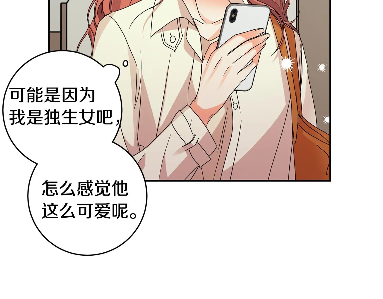 第62话 摊牌 第43页