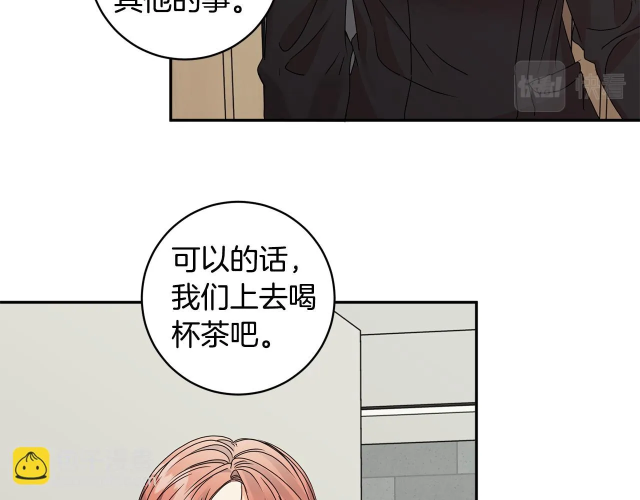 第62话 摊牌 第51页