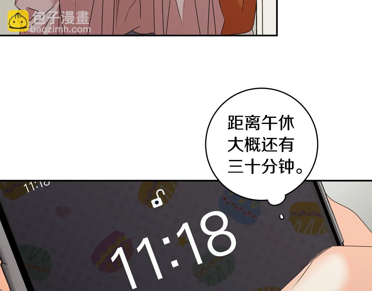 第62话 摊牌 第53页