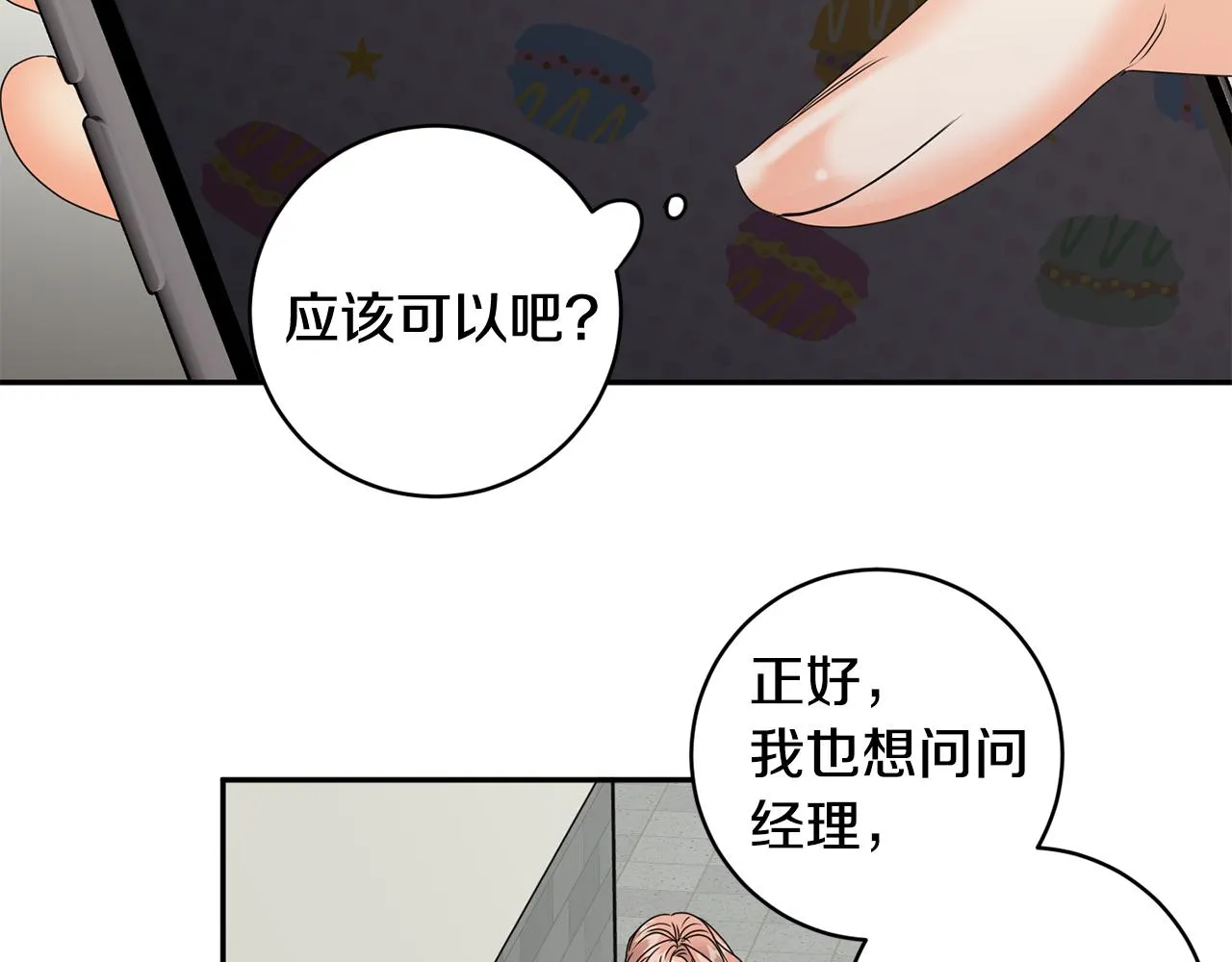 第62话 摊牌 第54页
