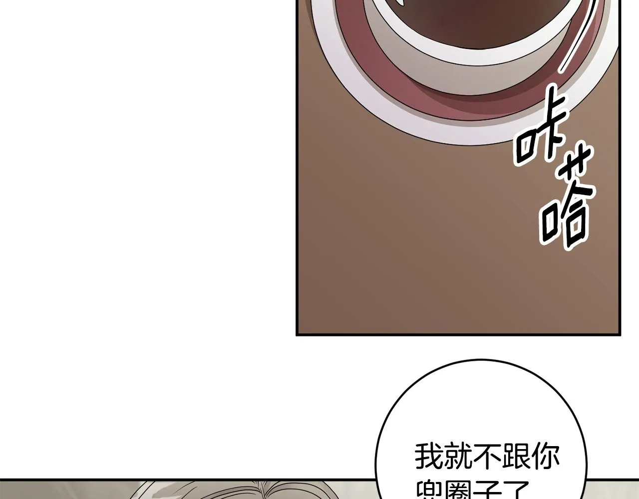 第62话 摊牌 第59页
