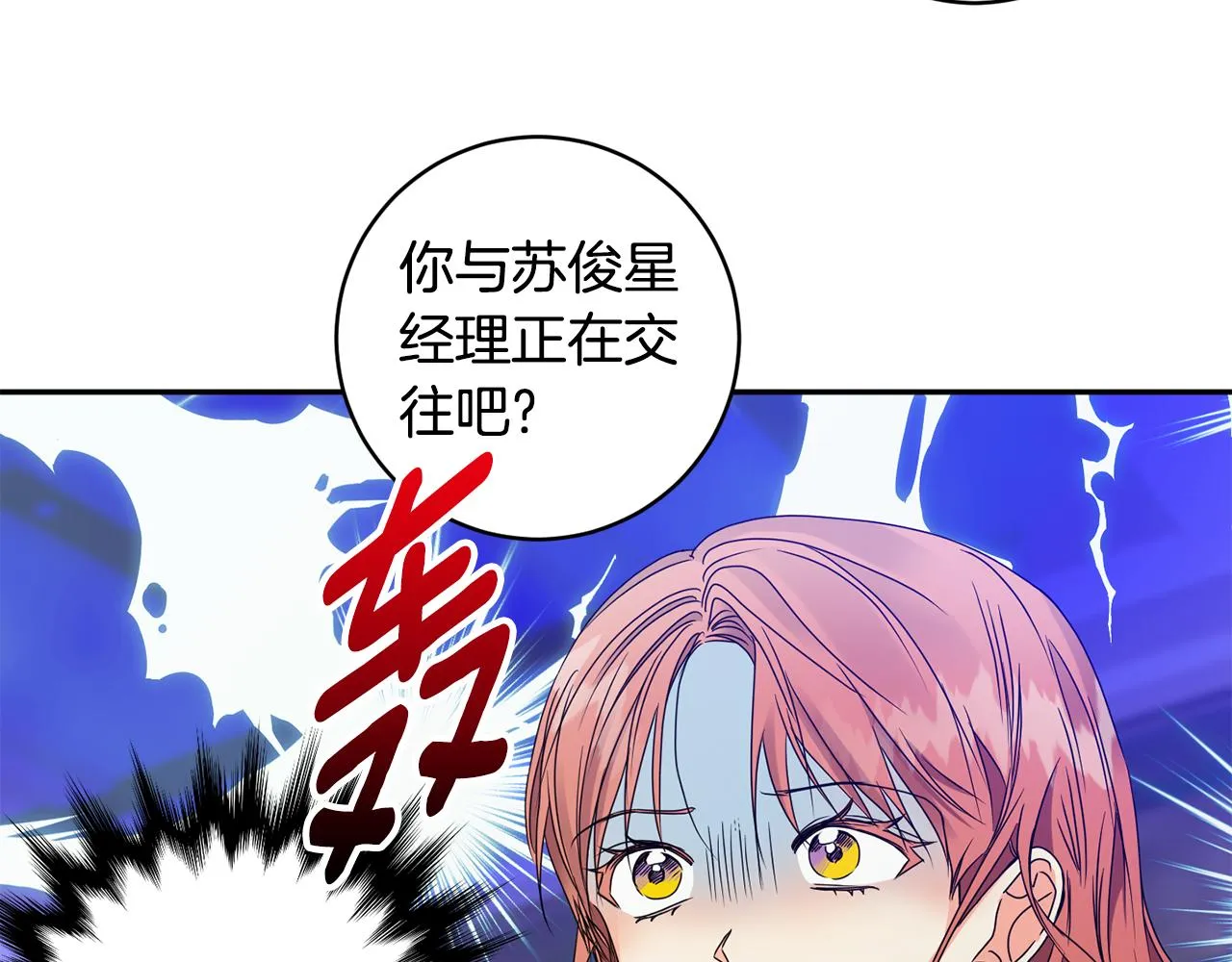 第62话 摊牌 第61页