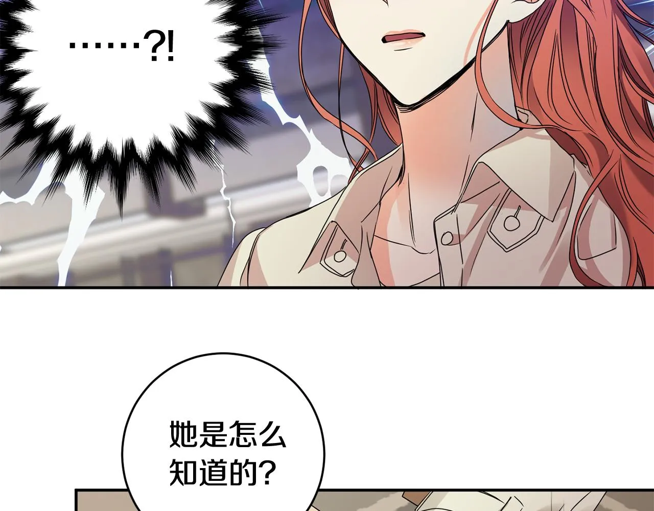 第62话 摊牌 第62页